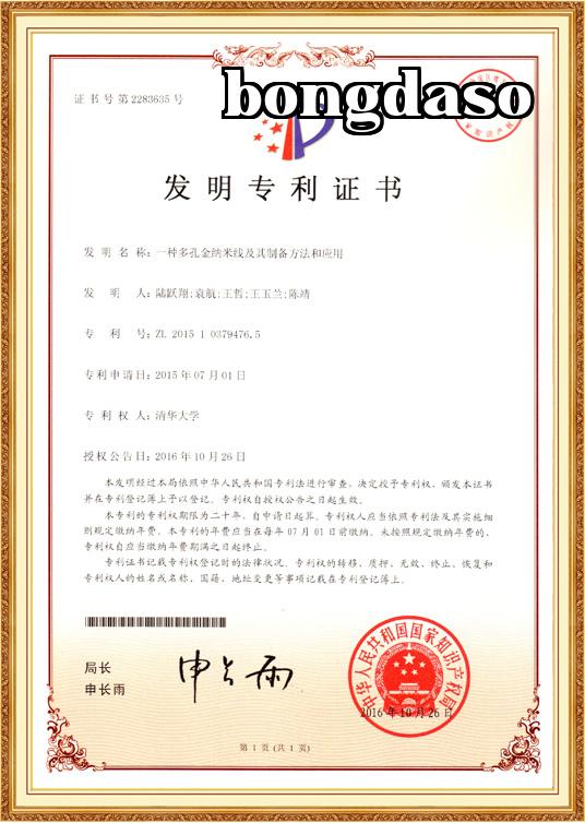 Chứng chỉ danh dự