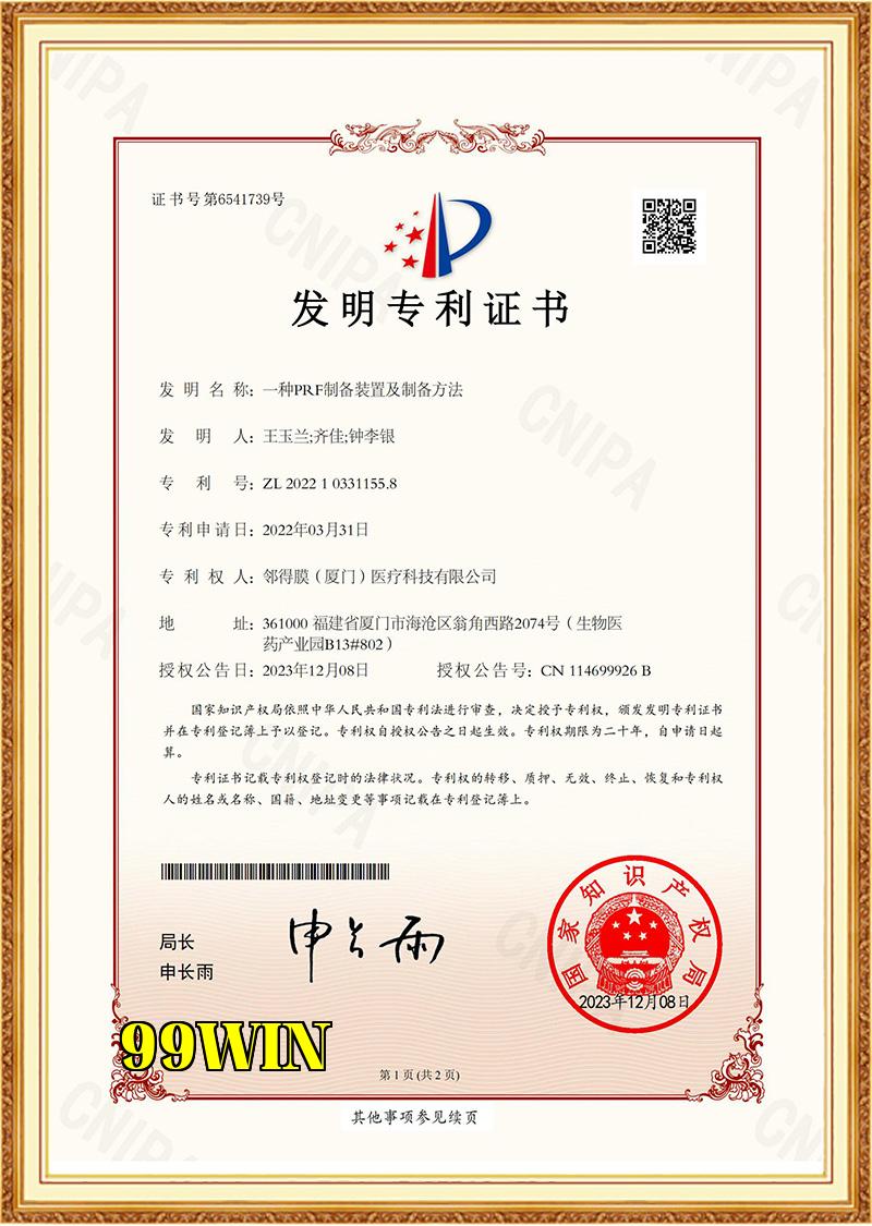 Chứng chỉ danh dự